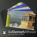 Συλλογή 18 Booklet με τετράδες ειδικές εκδόσεις 2002-2007